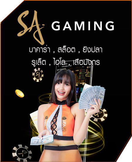 SA Gaming