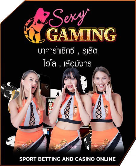 Sexy Gaming