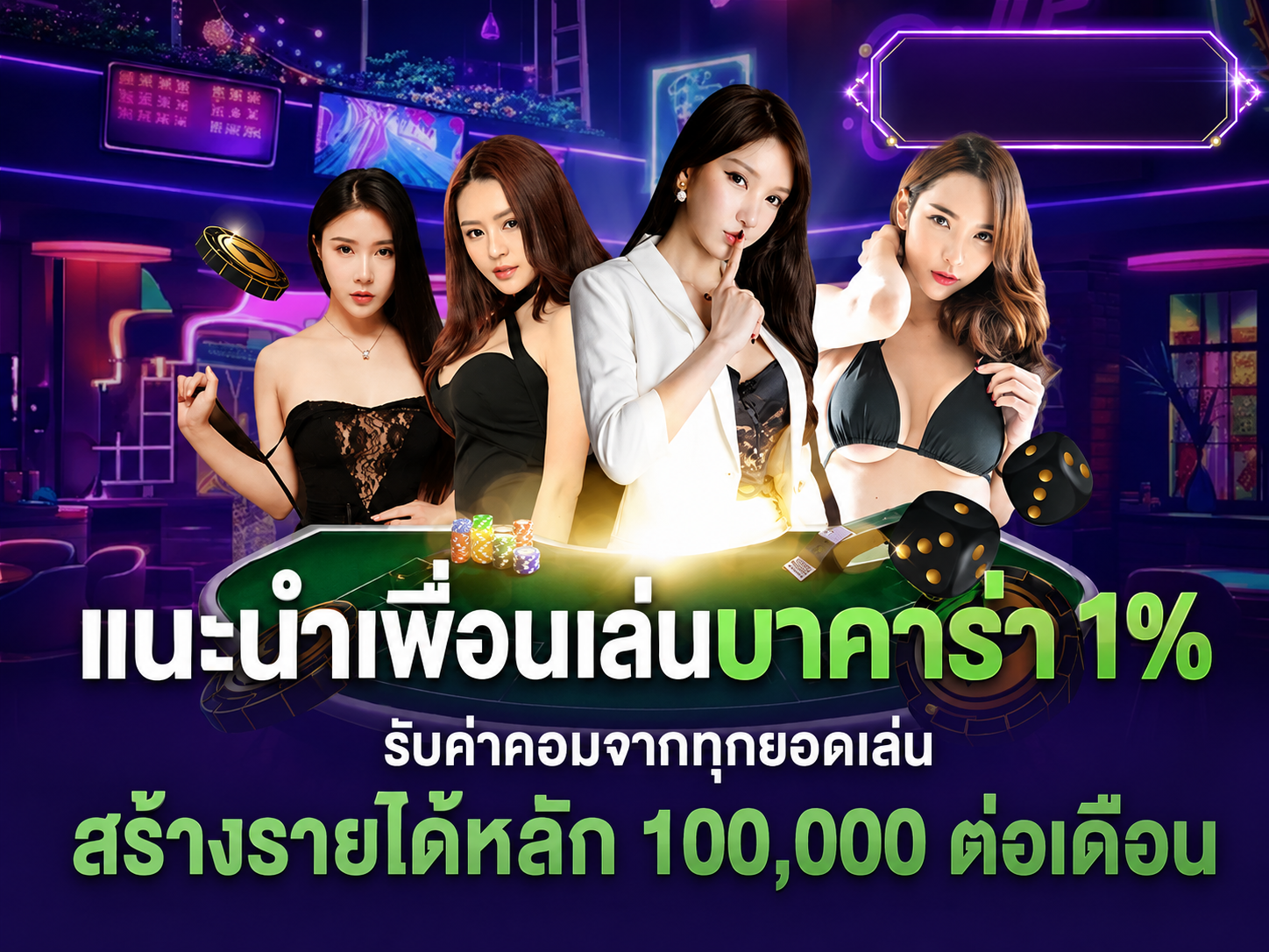 แนะนำเพื่อนเล่นกับมารวย888