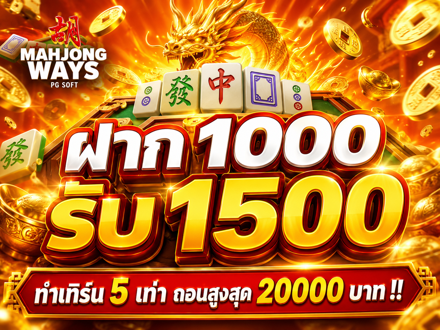 เกมสล็อตออนไลน์ มารวย888